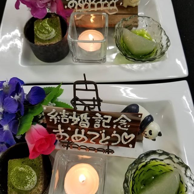 記念日のサプライズデザートです 料金は頂きません 福岡よひら 和食 会席 会席ランチ 結婚記念日 誕生日 特別な日 個室 のあるお店 景色の良いお店 古民家レストラン 子連れ行けるお店 宮参り お食い初め もちふみ 1才のお祝い 七五三 入学式 卒業式 節句の祝い 愛宕神社